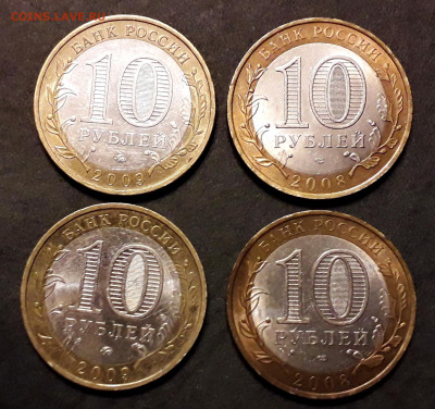 10 рублей 2008-09г.,БИМ 2 дворов.15шт. .до 22-00 мск. 05.12. - 15 шт 2 двора р2