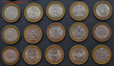 10 рублей 2000-11г.,БИМ . 25штук. .до 22-00 мск. 05.12. - 25 БИМ к-т а2