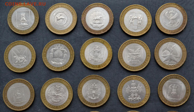 10 рублей 2000-11г.,БИМ . 25штук. .до 22-00 мск. 05.12. - 25 БИМ к-т а1