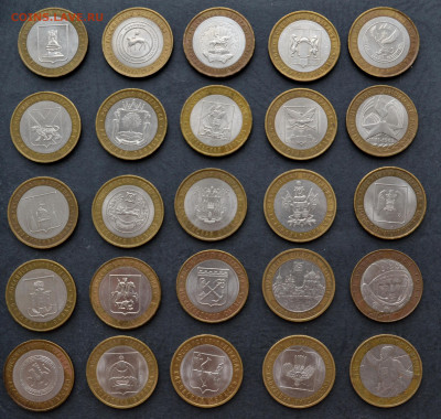 10 рублей 2000-11г.,БИМ . 25штук. .до 22-00 мск. 05.12. - 25 БИМ к-т а