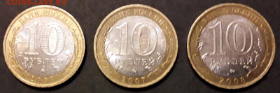 10 рублей 2007-08г.БИМ Города ММД . 6шт.до 22-00 мск. 05.12. - Вологда Владимир Устюг ММД р11