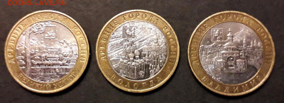 10 рублей 2007-08г.БИМ Города ММД . 6шт.до 22-00 мск. 05.12. - Вологда Владимир Устюг ММД а112