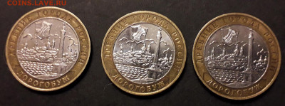 10 рублей 2003г.,ДГР Дорогобуж. 6штук. .до 22-00 мск. 05.12. - дорогобуж 6шт а2