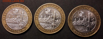 10 рублей 2003г.,ДГР Дорогобуж. 6штук. .до 22-00 мск. 05.12. - дорогобуж 6шт а1