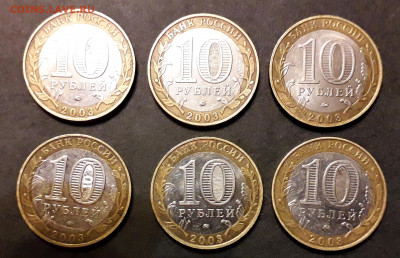 10 рублей 2003г.,ДГР Дорогобуж. 6штук. .до 22-00 мск. 05.12. - дорогобуж 6шт р