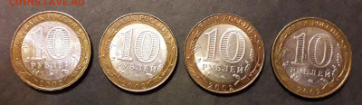10 рублей 2002г.Министерства 7штук.К-т .до 22-00 мск. 05.12. - 7шт министерства р2