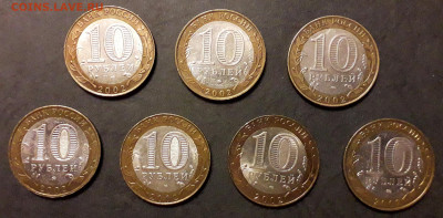 10 рублей 2002г.Министерства 7штук.К-т .до 22-00 мск. 05.12. - 7шт министерства р