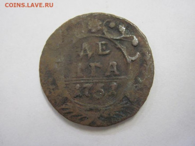 Деньга 1751 до 05.12.19 - IMG_7238.JPG