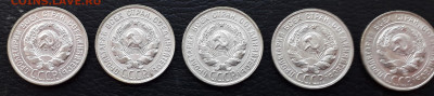 20 копеек 1925,1927,1928,1929,1930г до 22-00 мск. 05.12.2019 - 20к 1925-30 5шт р2