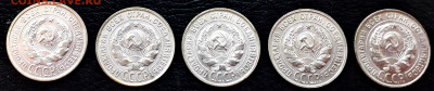 20 копеек 1925,1927,1928,1929,1930г до 22-00 мск. 05.12.2019 - 20к 1925-30 5шт р1