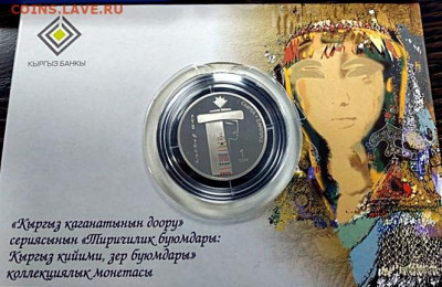 Юбилейные монеты Казахстана - 142501_w_h500_1_r
