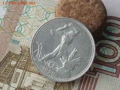 Полтинник 1924 ПЛ до 05 12 19 22-00 мск - SL380021.JPG