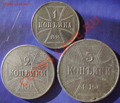 1,2,3 копейки 1916 год.OST. 23:00 11.08.11по МСК - IMG_0009.JPG