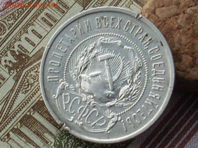 50 копеек 1922  ПЛ до 05 12 19 22-00 мск - SL380013.JPG