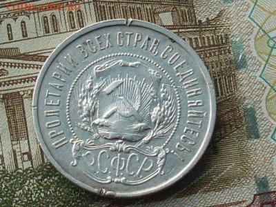 50 копеек 1922  ПЛ до 05 12 19 22-00 мск - SL380011.JPG