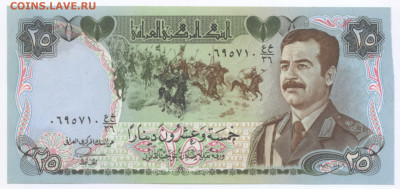 ИРАК 25 динар 1986г. по курсу - scan 1 ИРАК 1