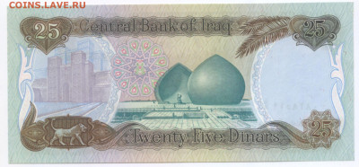 Ирак 25 динар 1986г. по курсу - scan 4 ИРАК 2-25