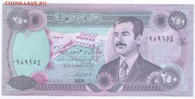 ИРАК 250 динар 1995г. по курсу - scan 1 ИРАК 250-1Б