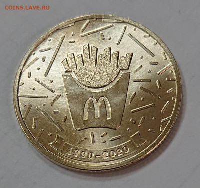 Жетон Макдоналдс Коин 30 лет в России. АО ГОЗНАК - _20191203_134946.JPG