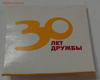 Жетон Макдоналдс Коин 30 лет в России. АО ГОЗНАК - _20191203_135620.JPG