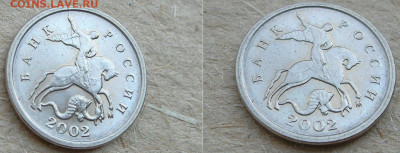 1 копейка 1998м и 1 копейка 2002м расколы. До 09.12.19 22-00 - 1к02м 2 - копия