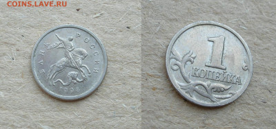 1 копейка 1998м и 1 копейка 2002м расколы. До 09.12.19 22-00 - 1к98м 2