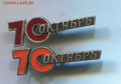 70 лет Октября. Тяжмет, эмаль. - 70 лет Октября 091