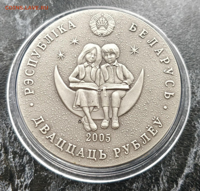 БЕЛАРУСЬ 20р. Турандот и Маленький принц до 5.12 - IMG_20191203_104609__01