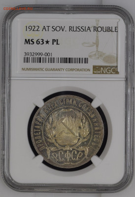 Рубль 1922 АГ полуточка - NGC3932999-001_OBV.JPG