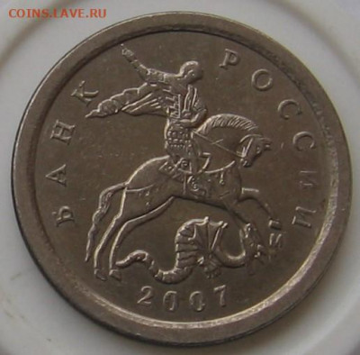 Редкая 1 копейка 2005 М В2 + нечастая 2007 М 5.3Б. До 05.12 - 123.JPG