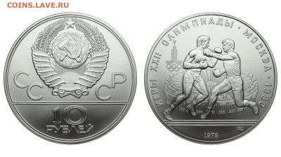 СССР. 10 рублей 1979 г. ЛМД. Бокс. До 04.12.19. - DSH_5449.JPG