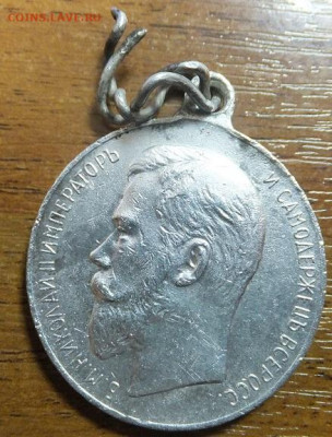 медаль за усердие - DSCF2956.JPG