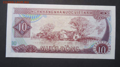 ВЬЕТНАМ 10 ДОНГ 1985 UNC - DSC07163.JPG