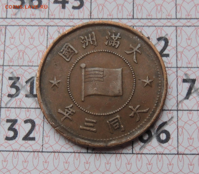 Японский - Китай - DSCN9702.JPG