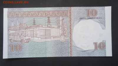 КУБА 10 КОНВЕРТИРУЕМЫХ ПЕСО 2006 АUNC - DSC07166.JPG
