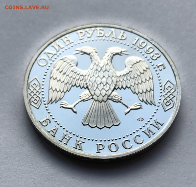 1 руб., 1993г, Державин, ПРУФ, до 6.12 - 71E6A009-B3CF-4C74-8EB9-6896C91E1DAE