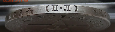 1 рубль 1922 г до 05 12. 2019 22 00 - Screenshot_11