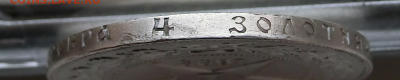 1 рубль 1922 г до 05 12. 2019 22 00 - Screenshot_10
