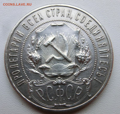 1 рубль 1922 г до 05 12. 2019 22 00 - Screenshot_5