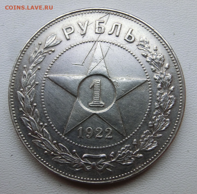 1 рубль 1922 г до 05 12. 2019 22 00 - Screenshot_6