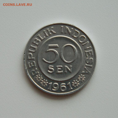 Индонезия 50 сен 1961 г. (Крупная). до 09.12.19 - DSCN9987.JPG