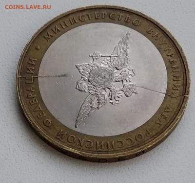10 р бим МВД 2002 г неполный раскол - IMG_20191128_131114~2