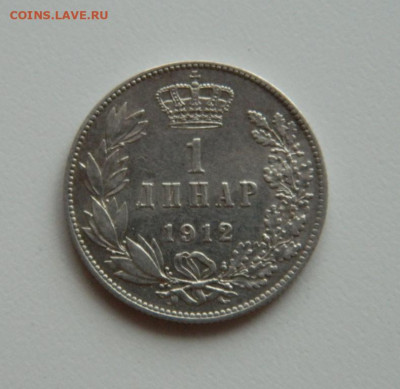 Королевство Сербия 1 динар 1912 г. до 09.12.19 - DSCN0015.JPG