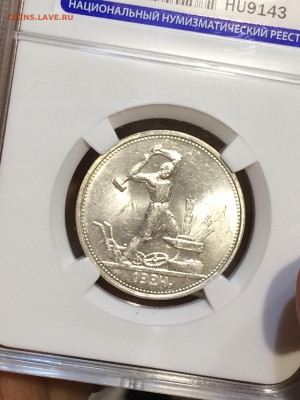 50 копеек 1924 года, Т.Р. ЛЮКС, МС64 - O8Ci8q2T2y4