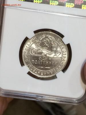 50 копеек 1924 года, Т.Р. ЛЮКС, МС64 - BKSwwlvHafw
