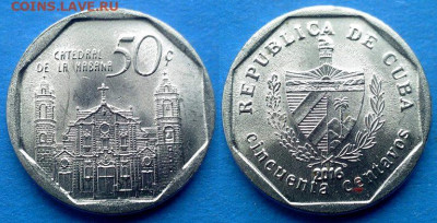 Куба - 50 сентаво 2016 года до 8.12 - Куба 50 сентаво, 2016
