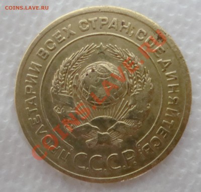 5 копеек 1926 - DSC01488.JPG