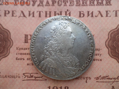 1 рубль 1740(портр. Лефкена) и 1 рубль 1729 оценка - F580B4BE-BB5B-4381-A65F-115C8B734389