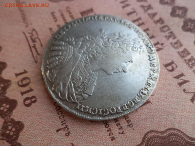 1 рубль 1740(портр. Лефкена) и 1 рубль 1729 оценка - 78540EF3-76F9-4C36-95A1-B0232EA8B657