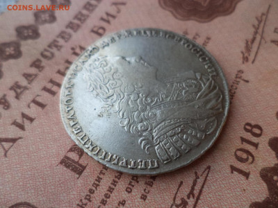 1 рубль 1740(портр. Лефкена) и 1 рубль 1729 оценка - 52A05263-28F4-495E-B5AE-5FCA583843B6